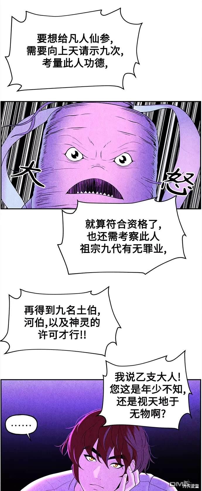 第 61 页