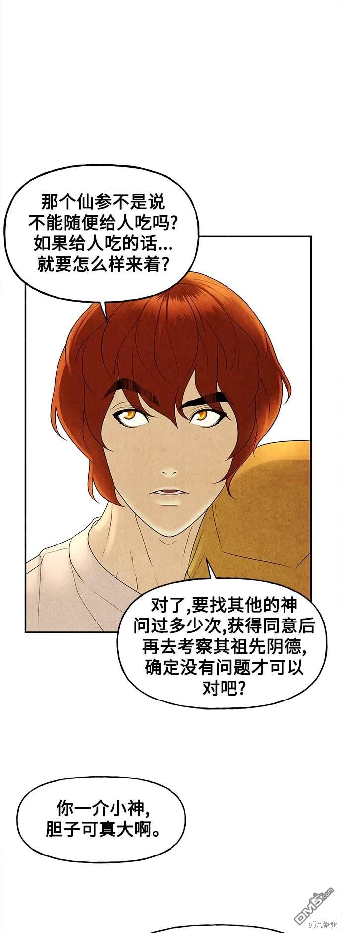第 77 页