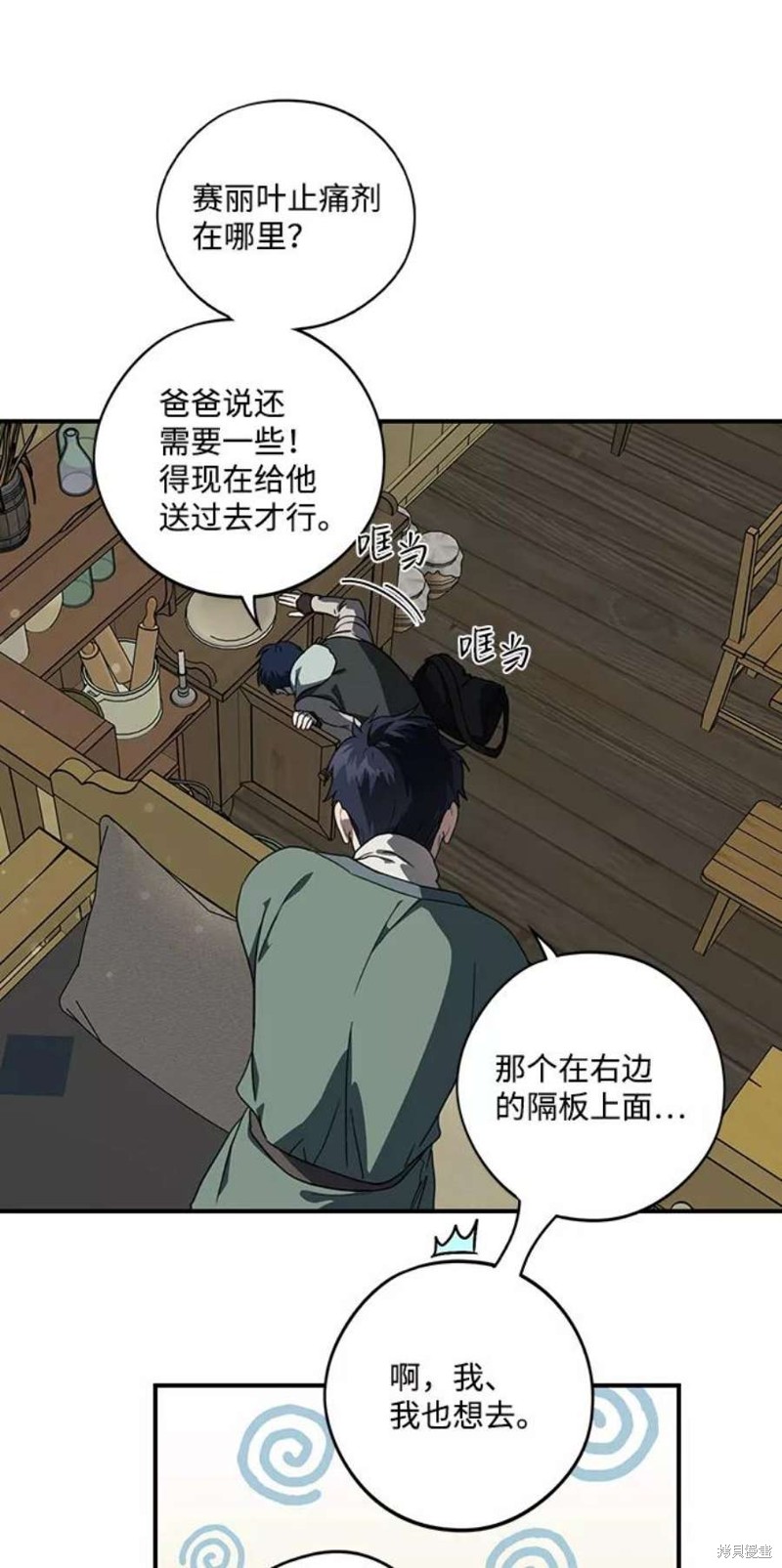 第 74 页