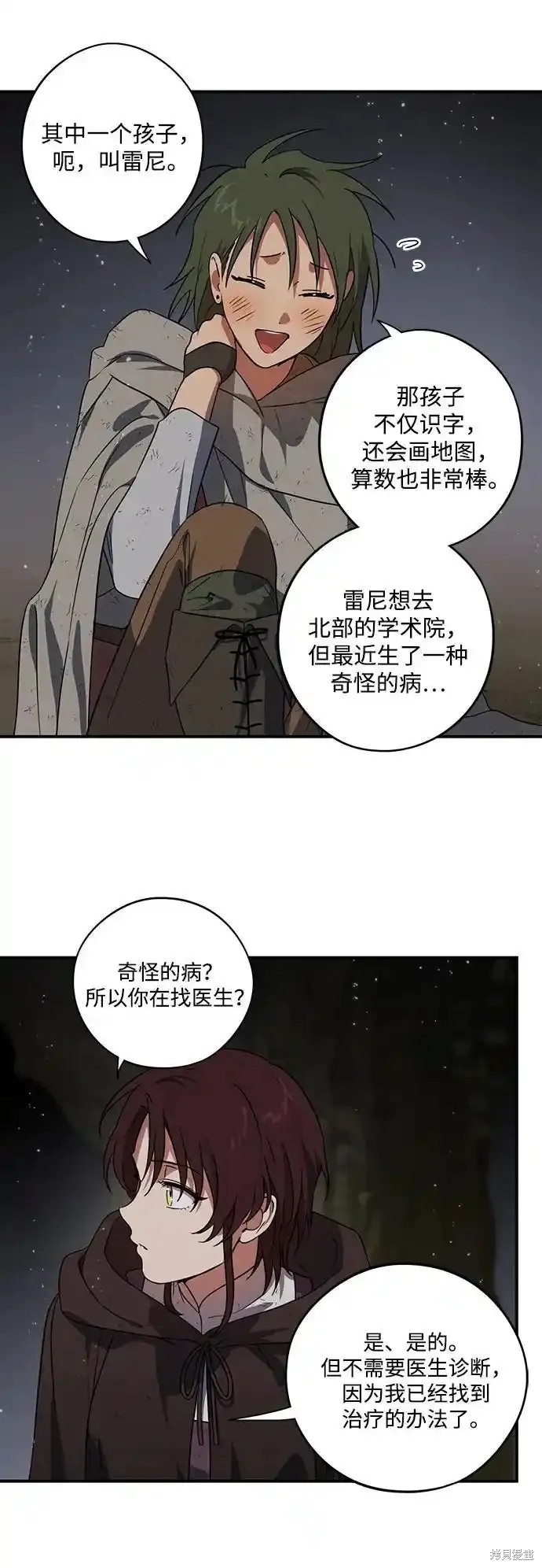 第 56 页