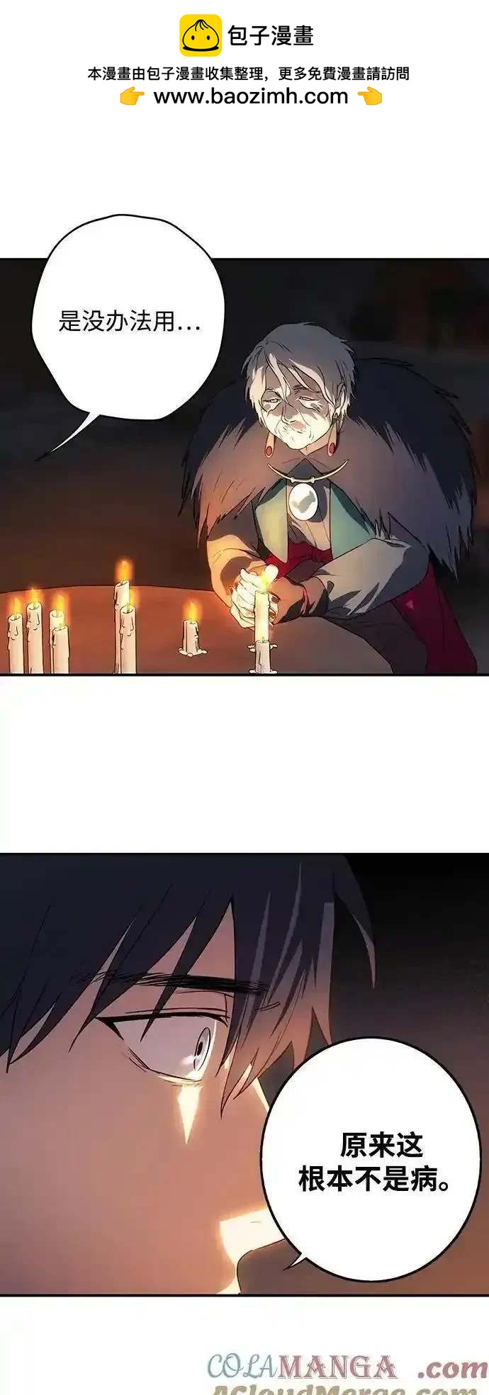 第 61 页