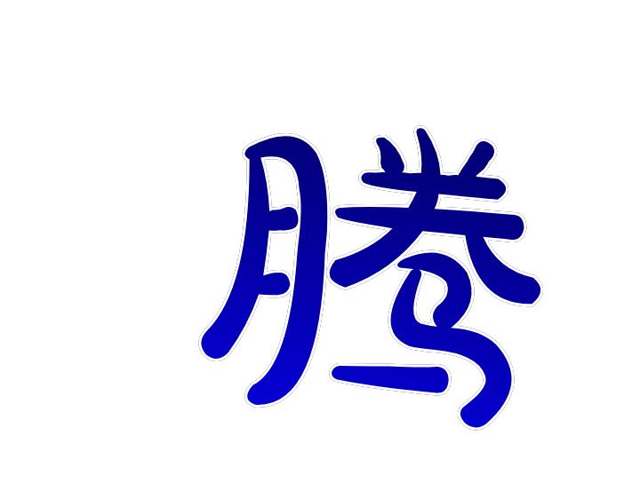 第 65 页