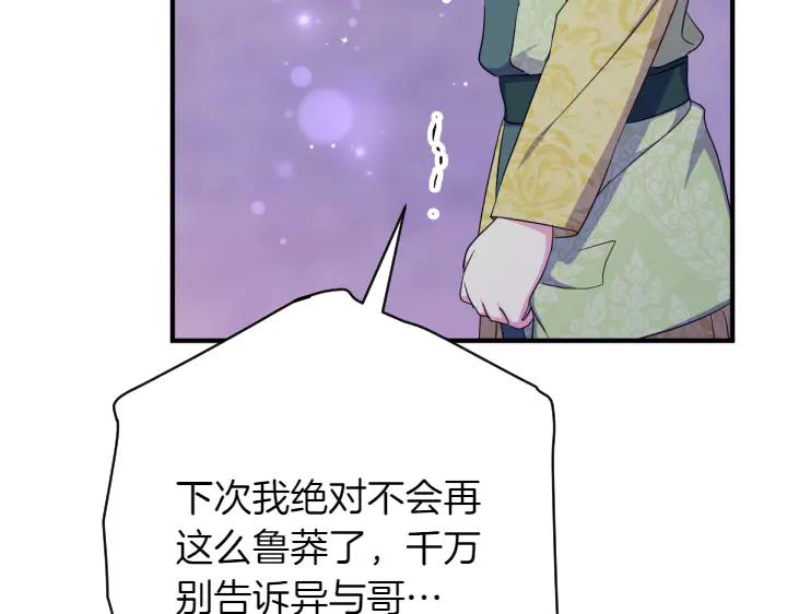 第 112 页