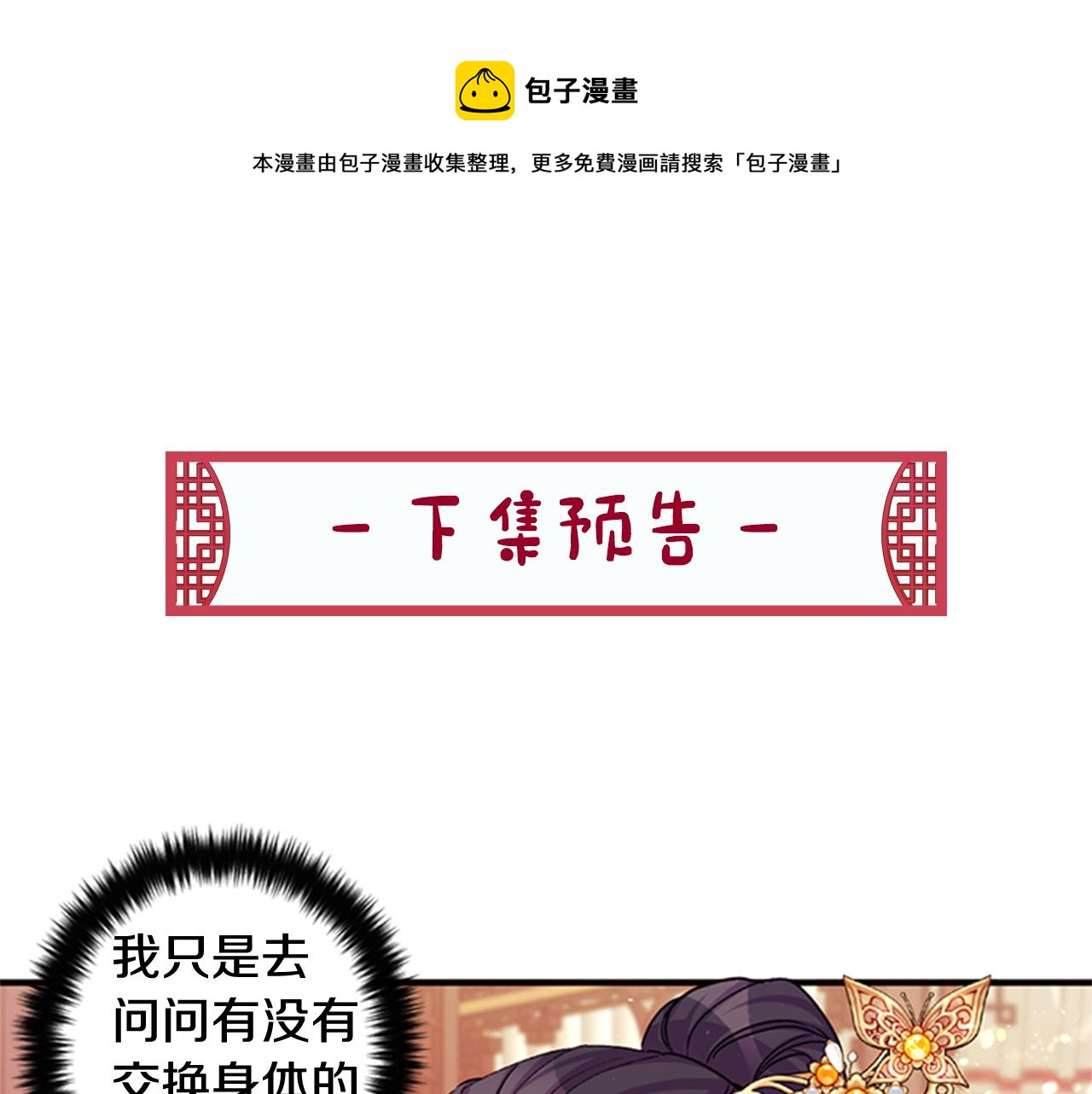 第 112 页