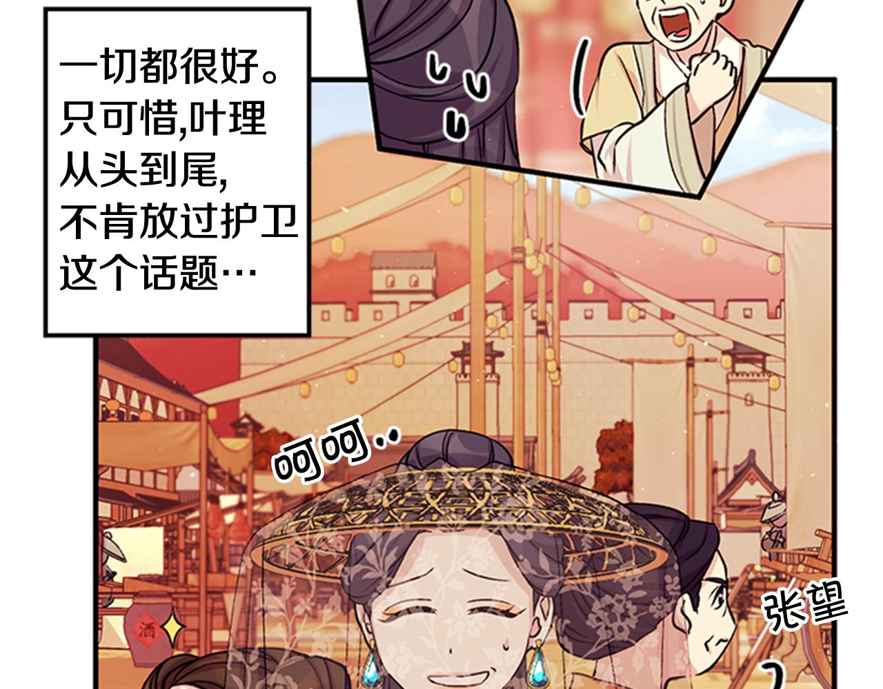 第 85 页