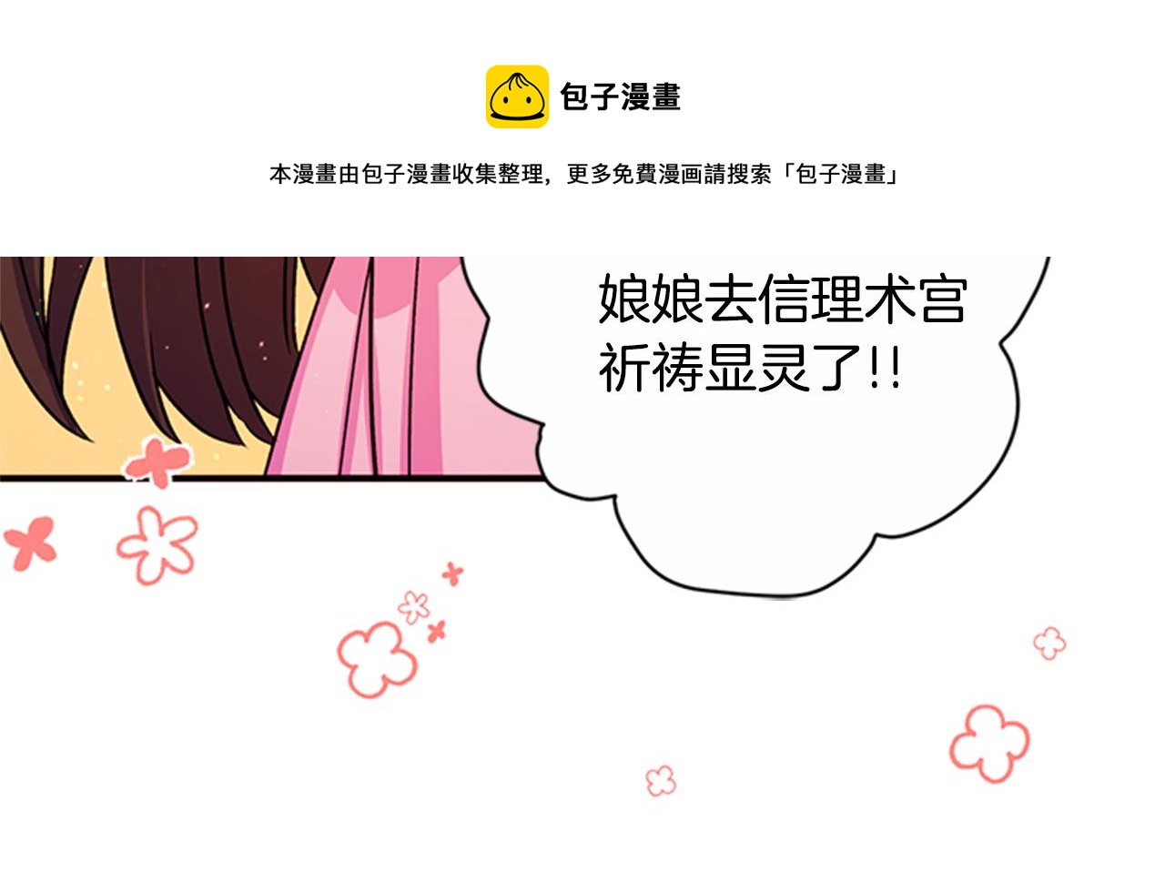 第 79 页