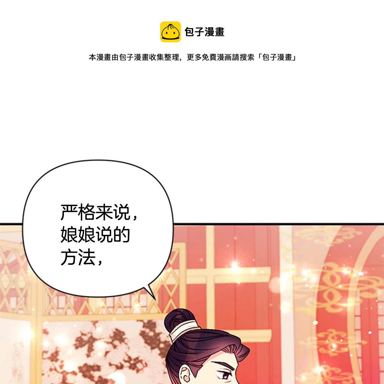 第 73 页