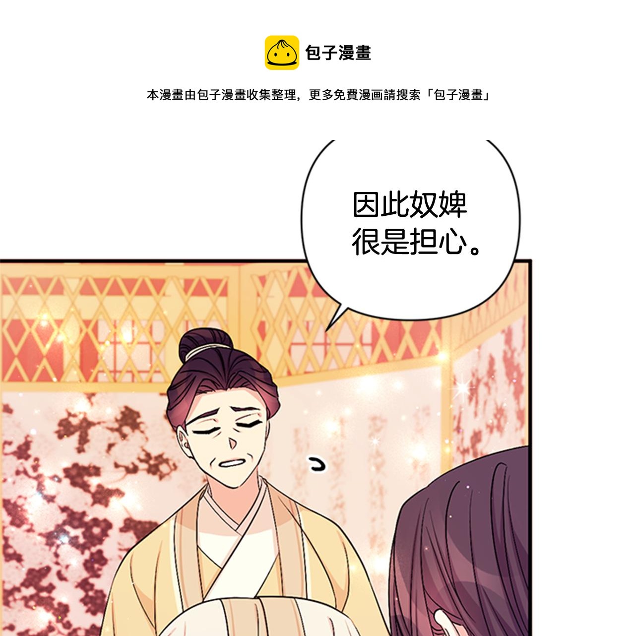 第 85 页