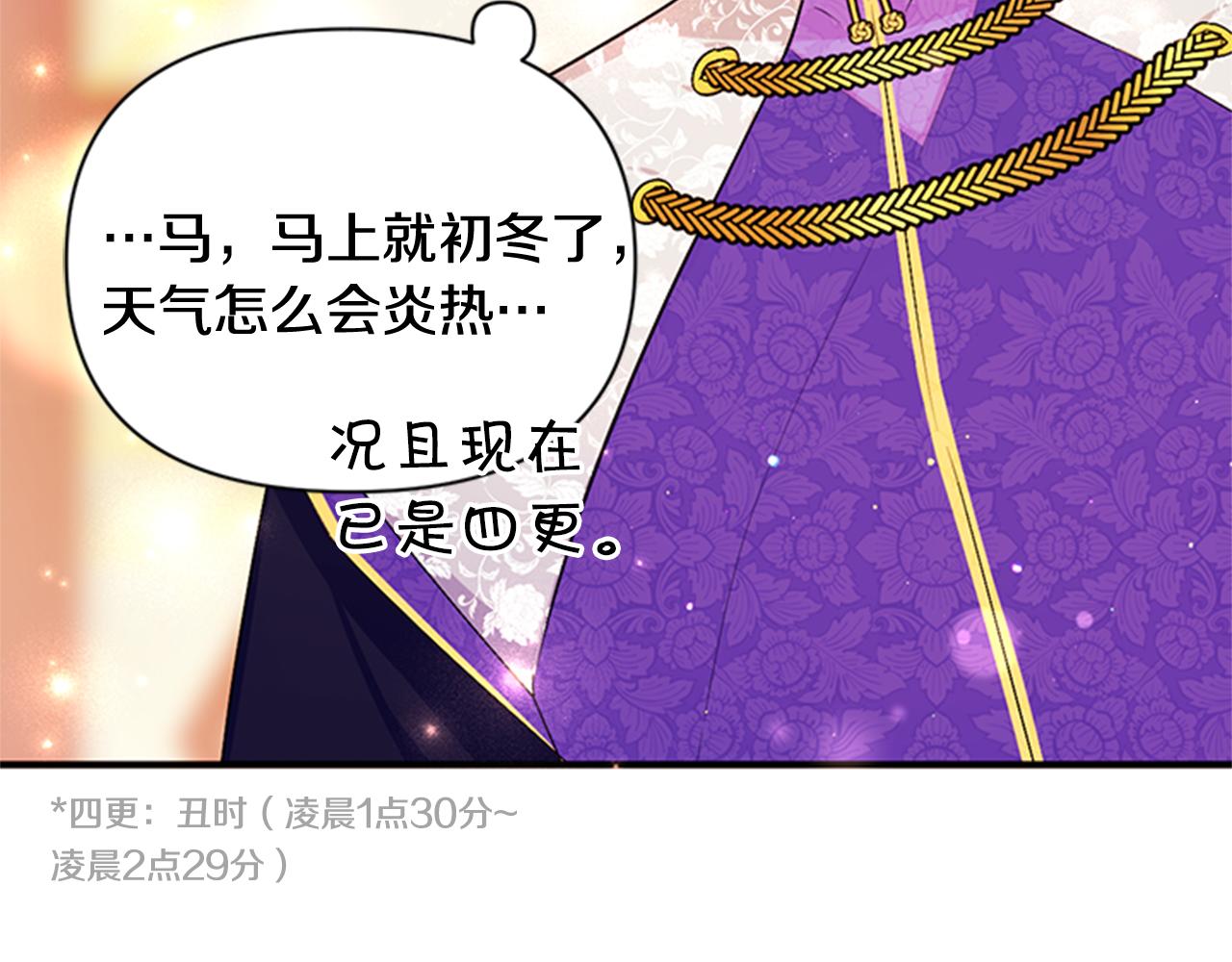 第 73 页