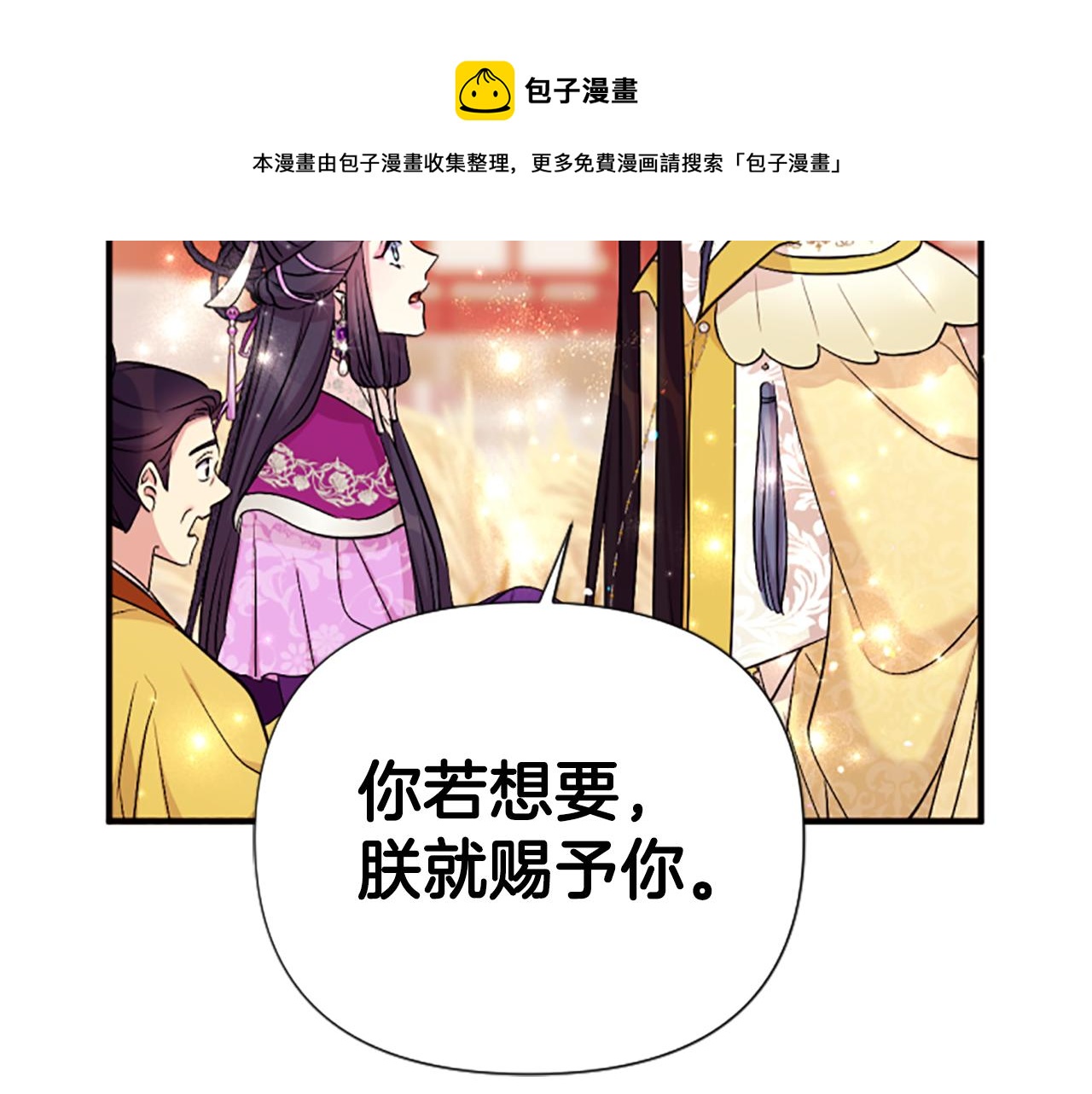 第 99 页