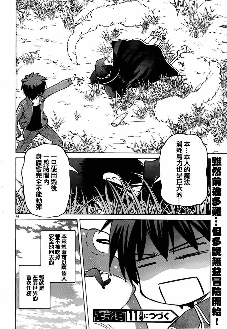 第 37 页