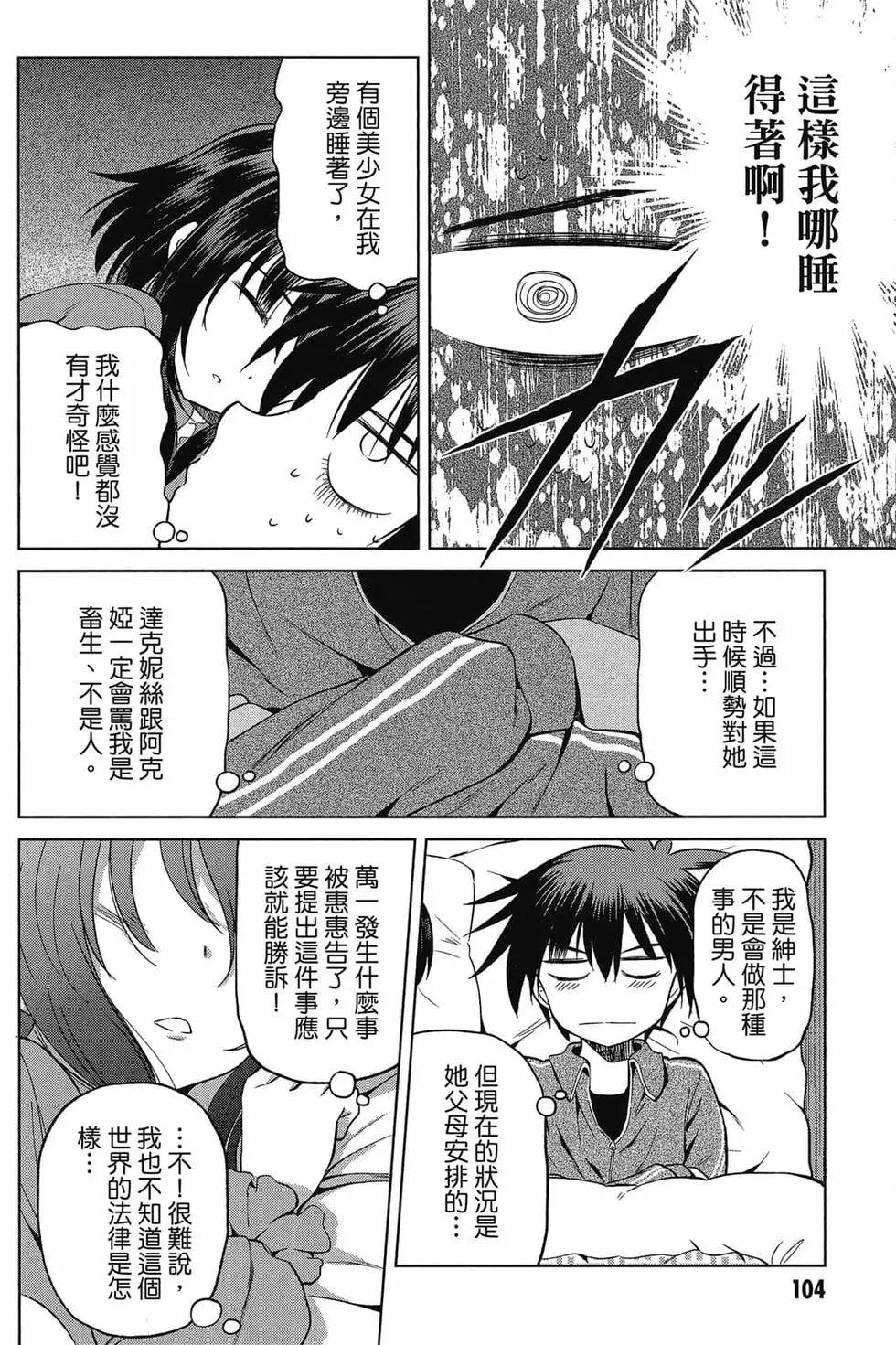 第 105 页