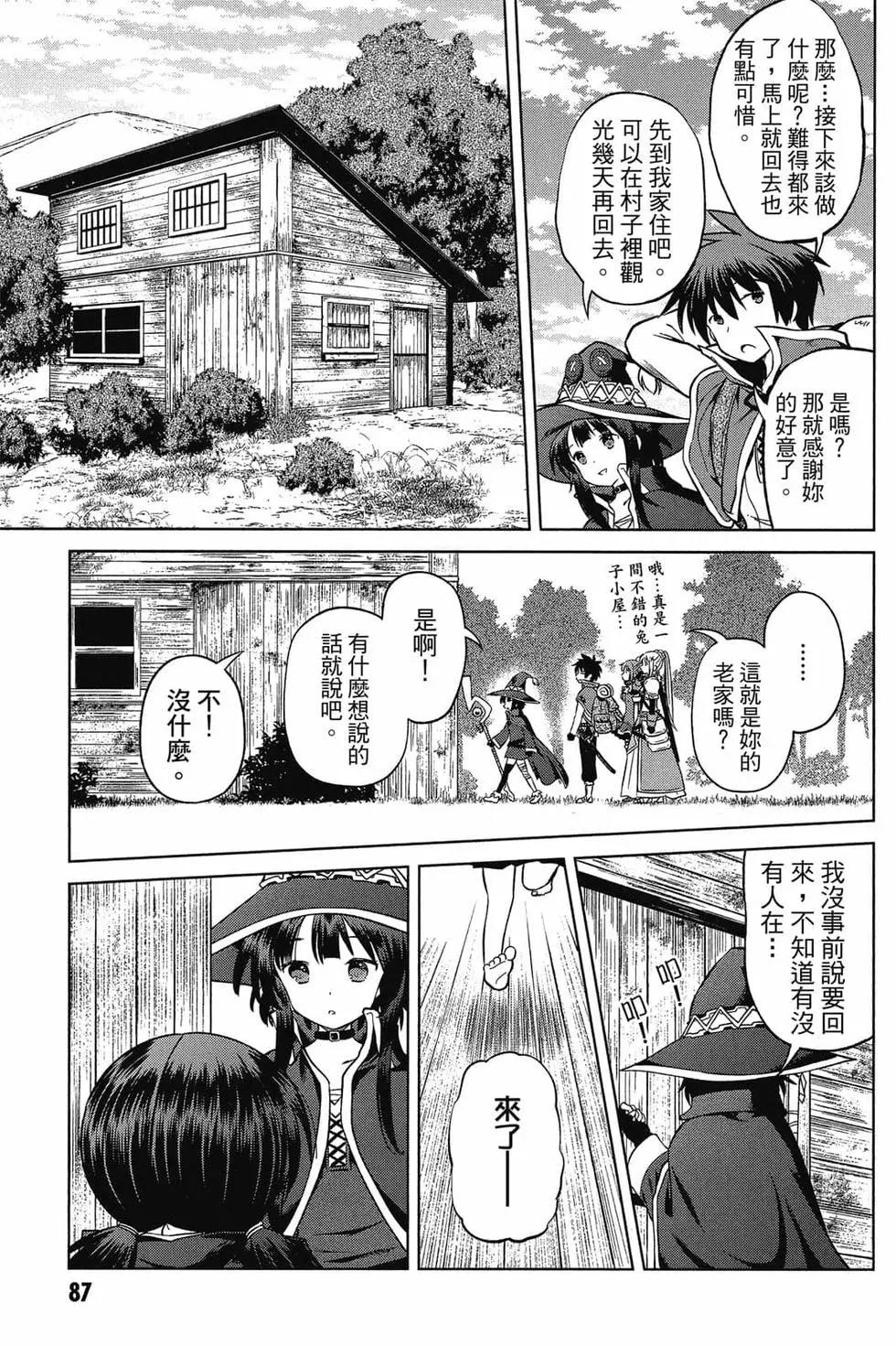 第 88 页