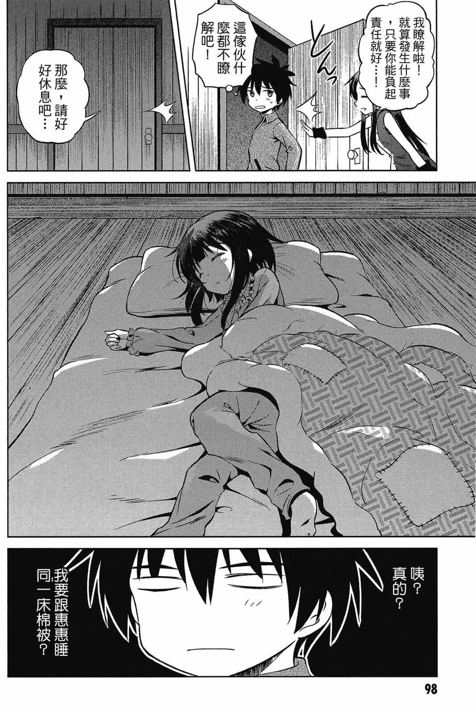 第 99 页
