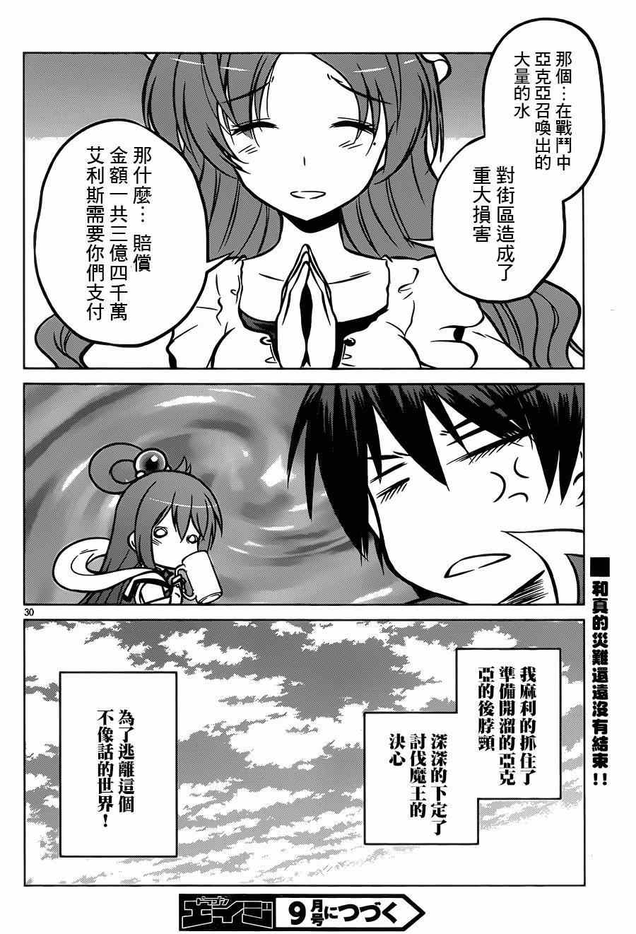 第 28 页