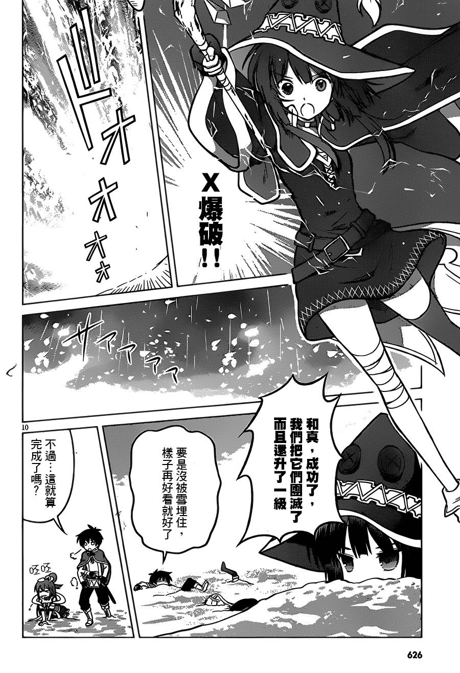 第 10 页