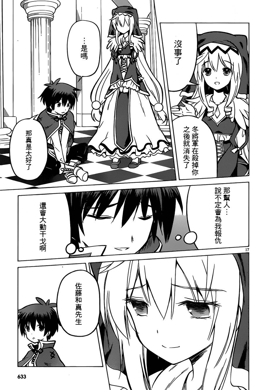 第 17 页