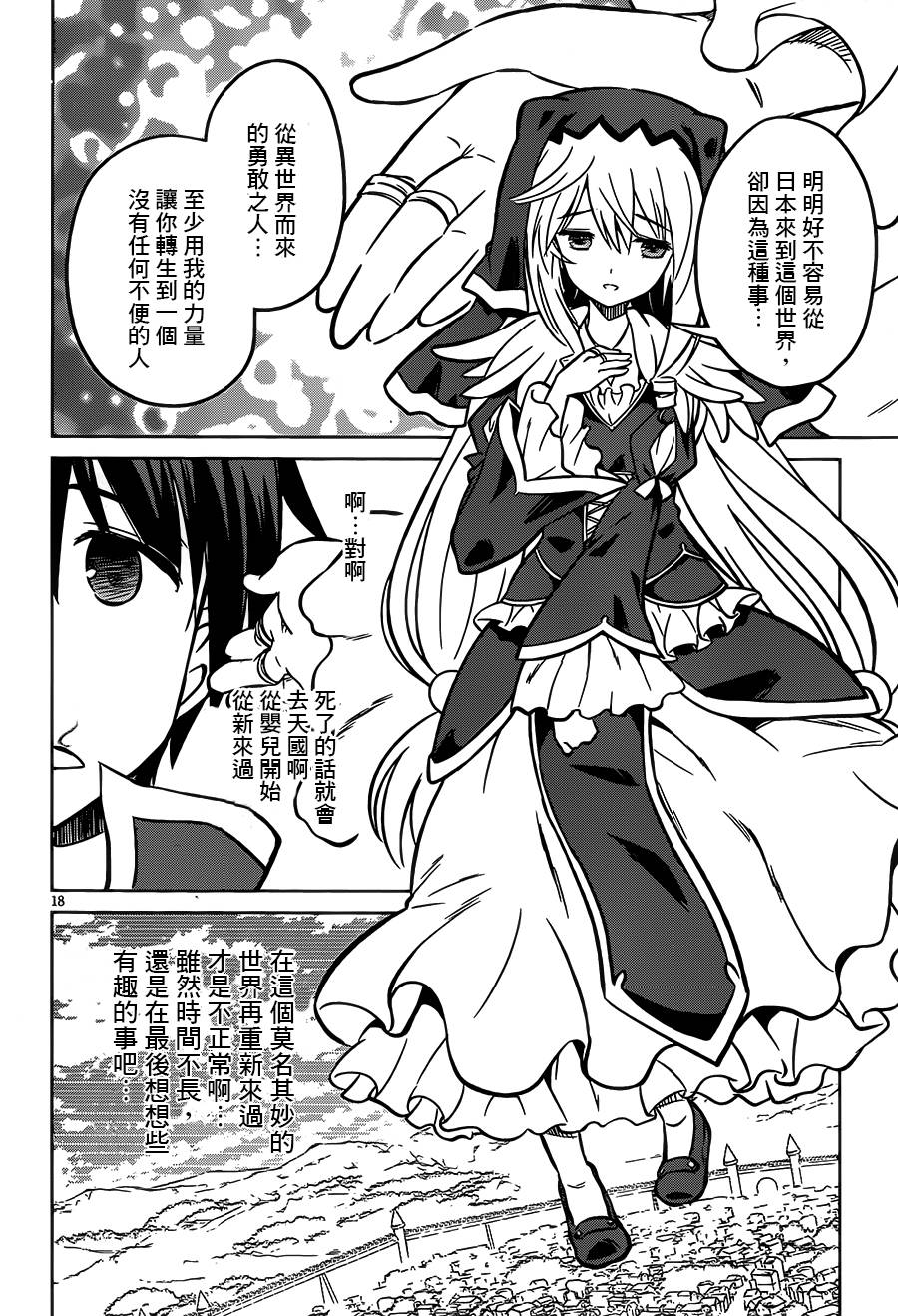 第 18 页
