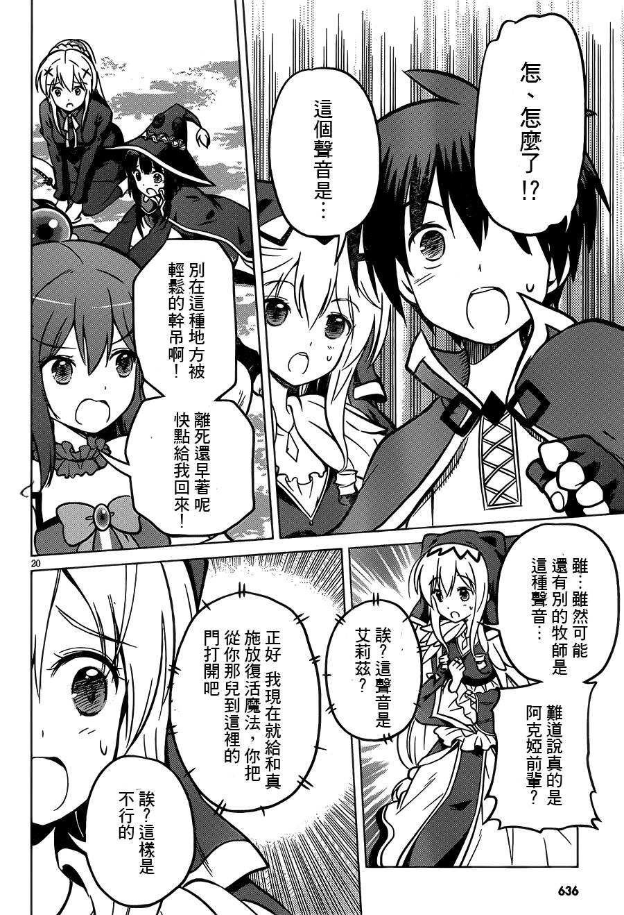 第 20 页