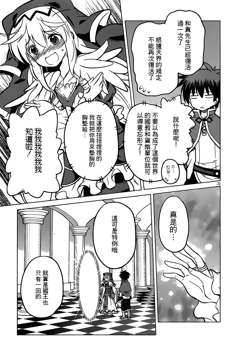 第 21 页