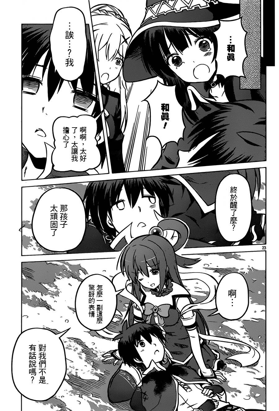 第 23 页