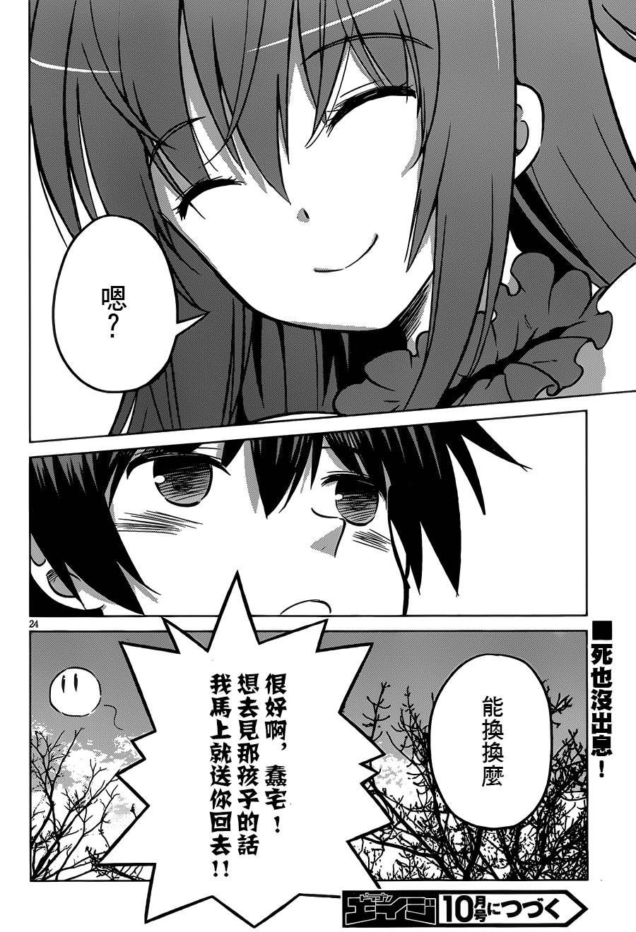 第 24 页
