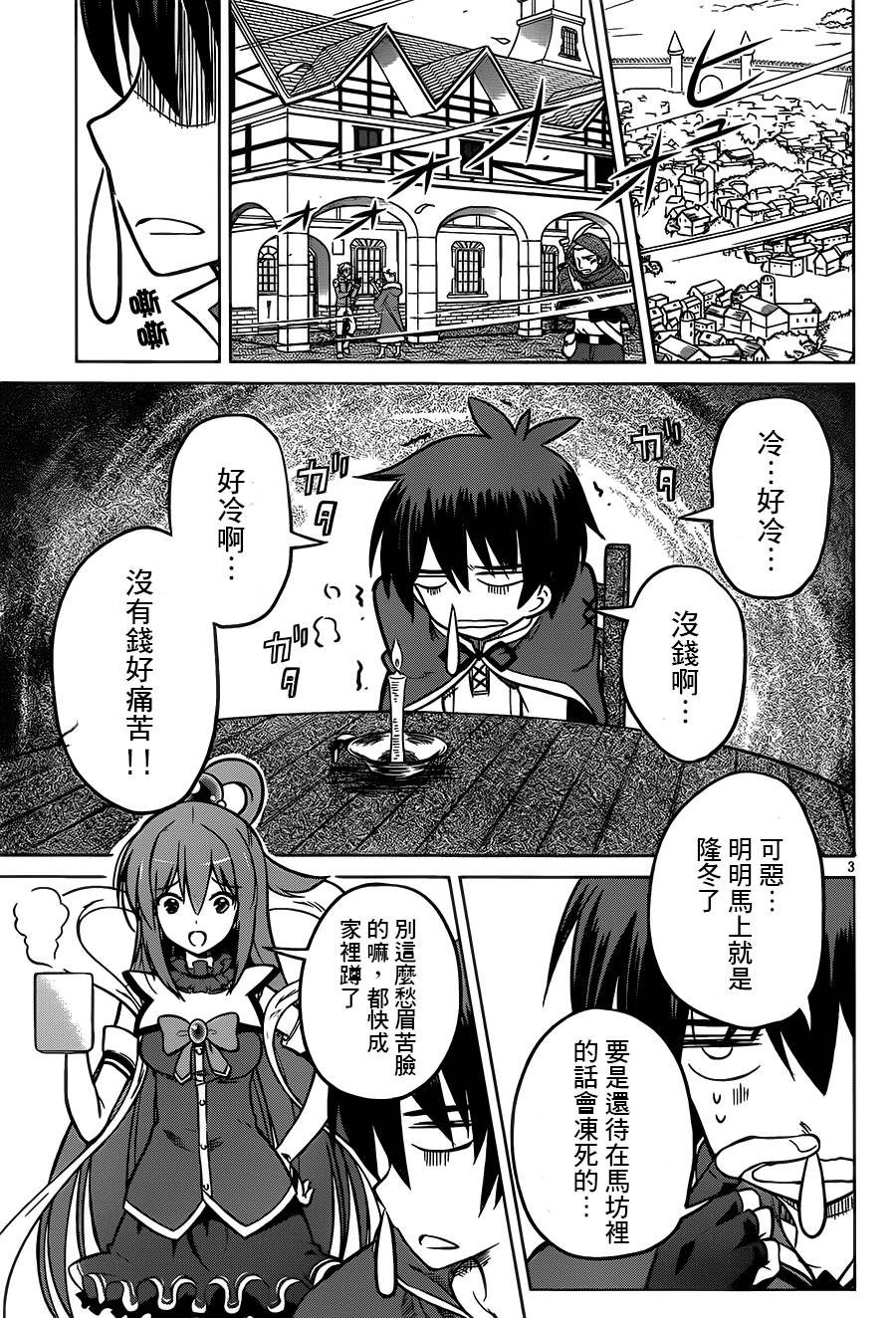 第 3 页