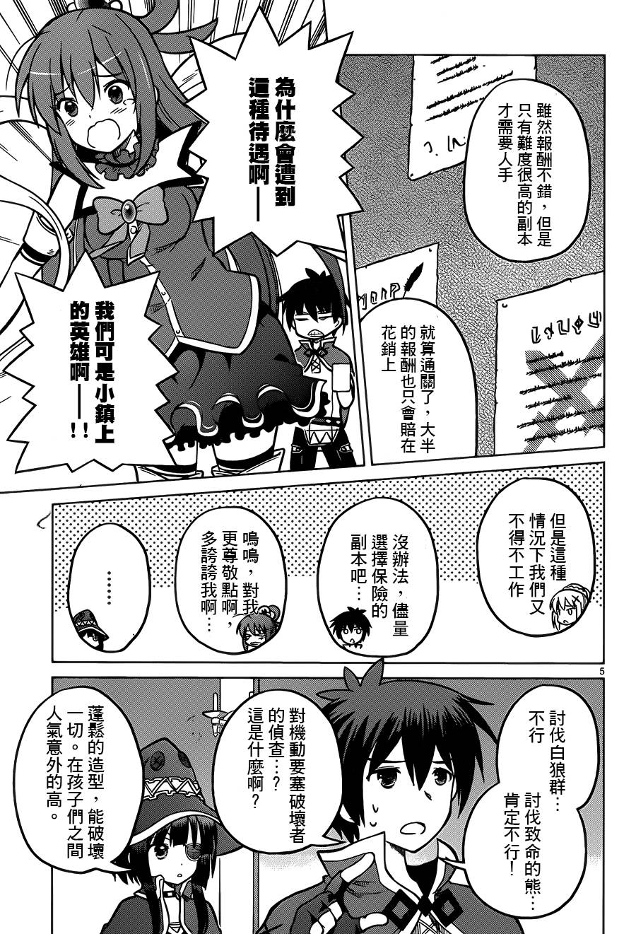 第 5 页