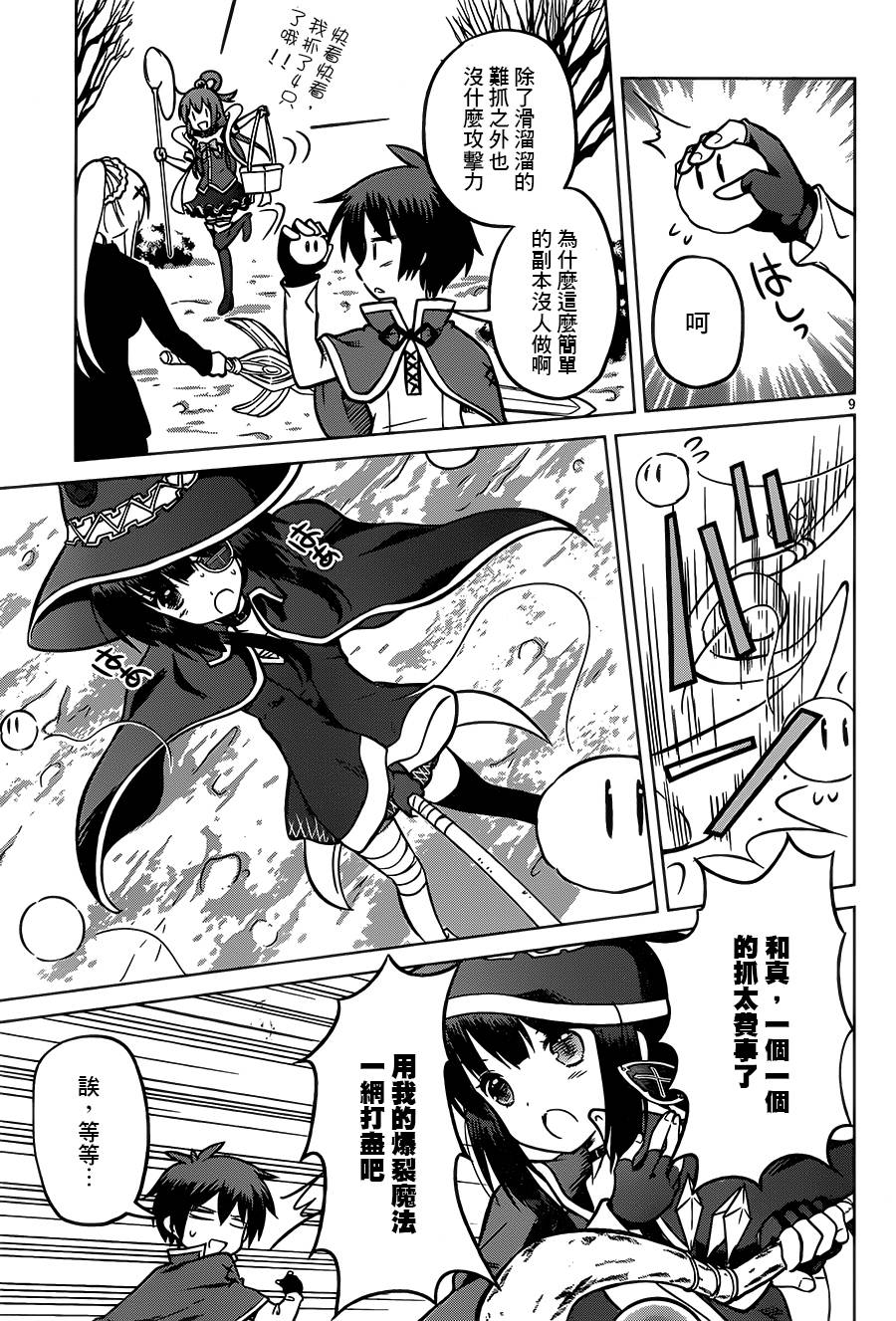 第 9 页