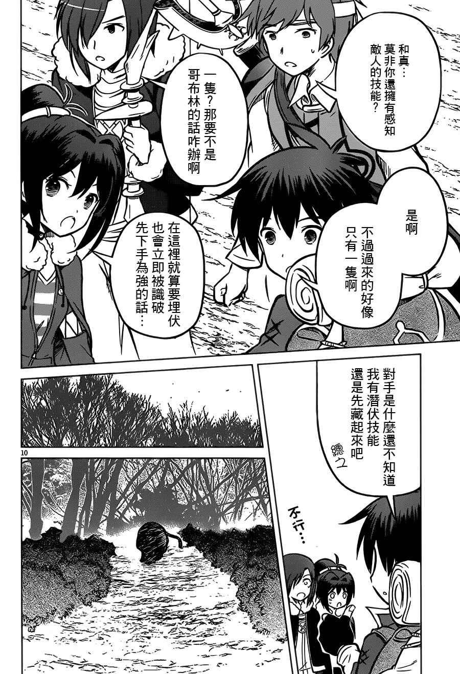 第 10 页