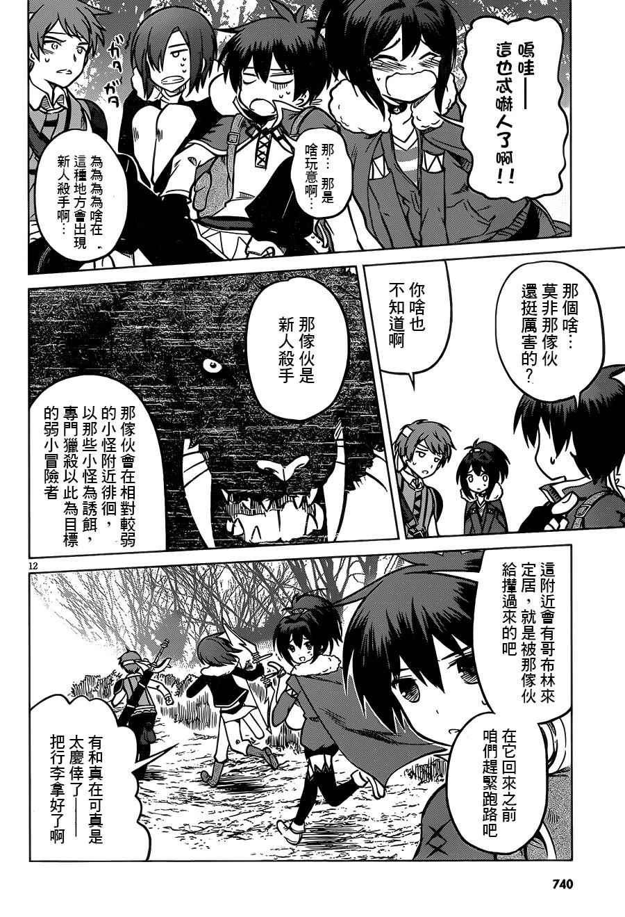 第 12 页