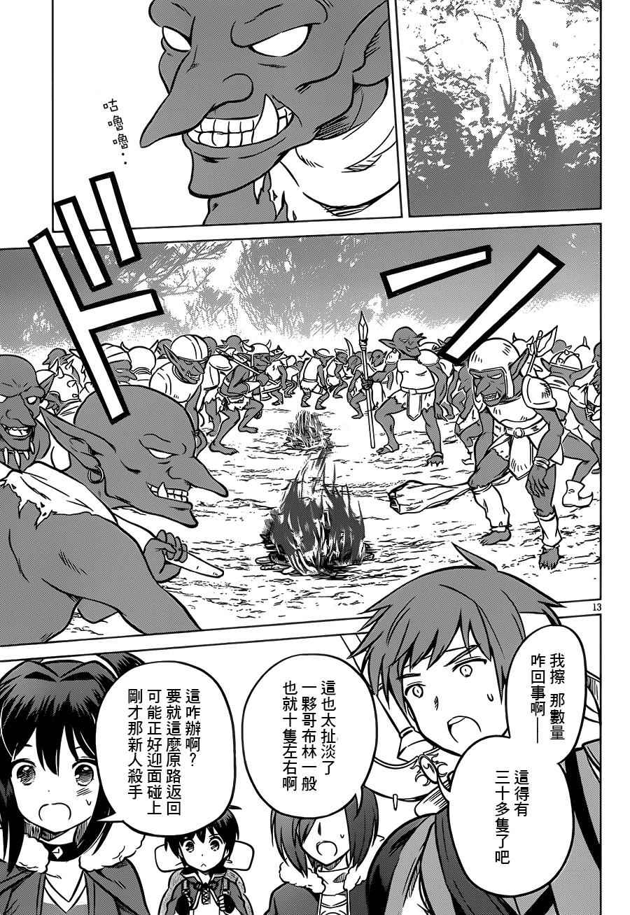第 13 页
