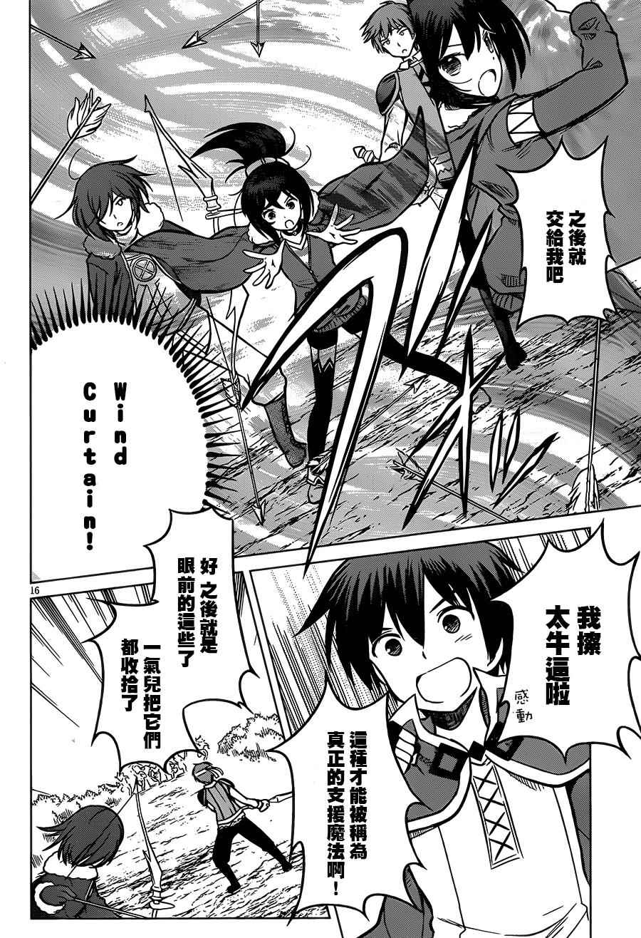 第 16 页