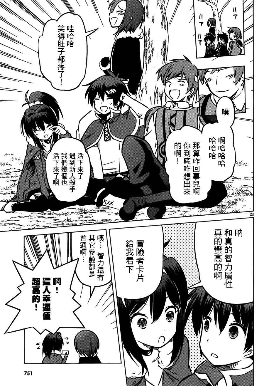 第 23 页