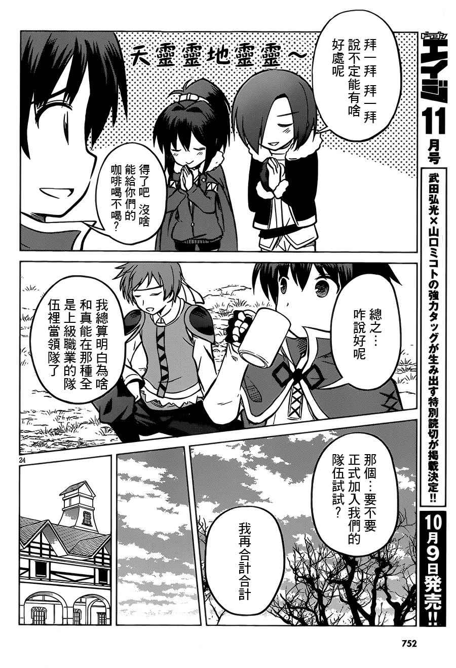 第 24 页