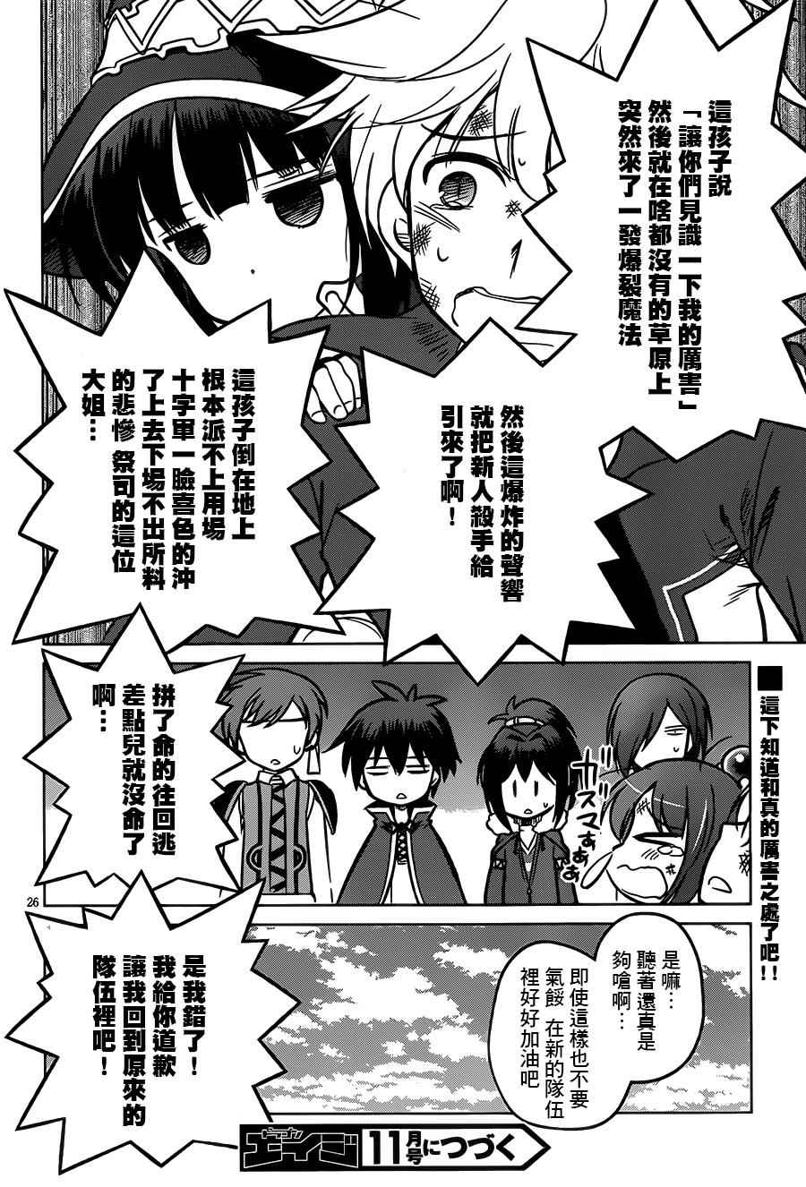 第 26 页