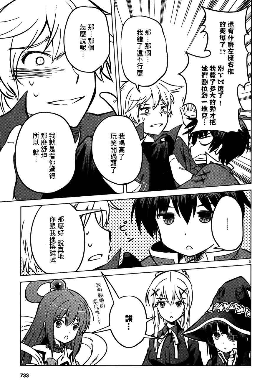 第 5 页
