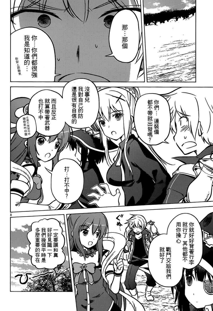 第 8 页