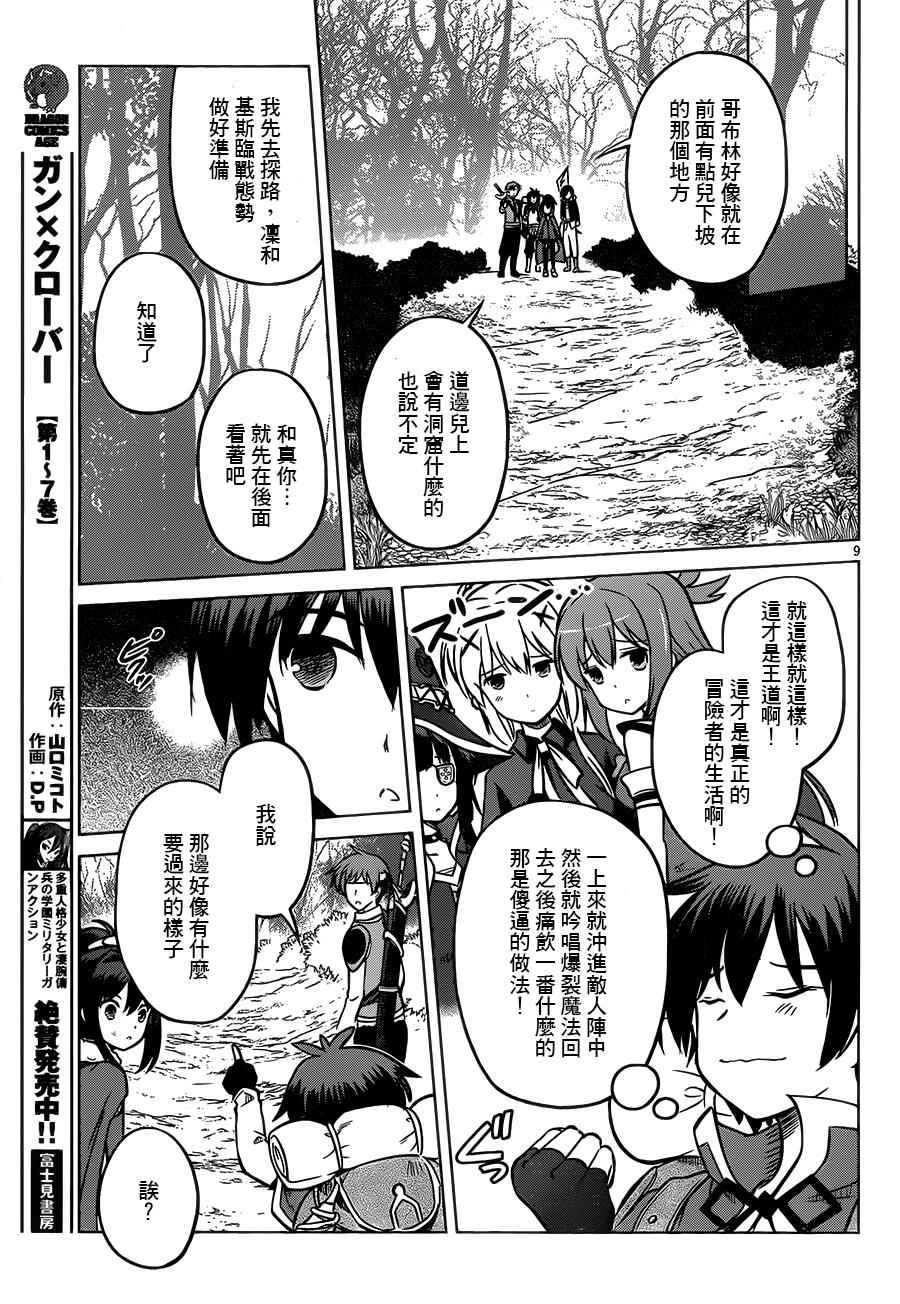 第 9 页