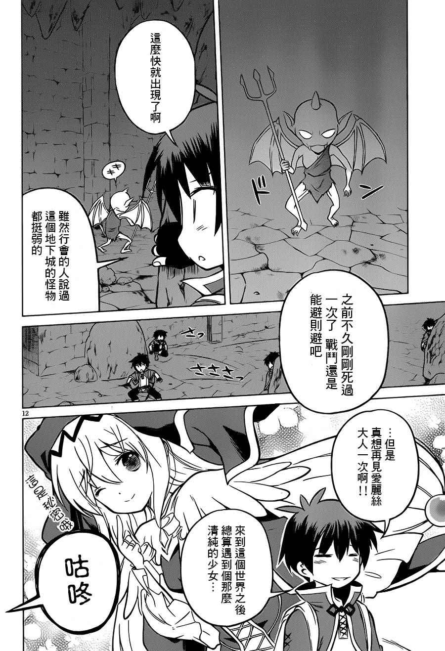 第 12 页