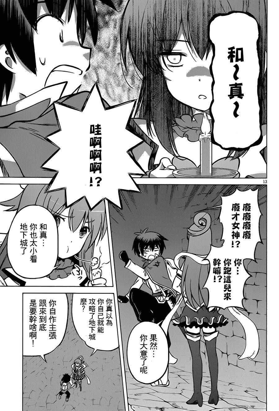 第 13 页
