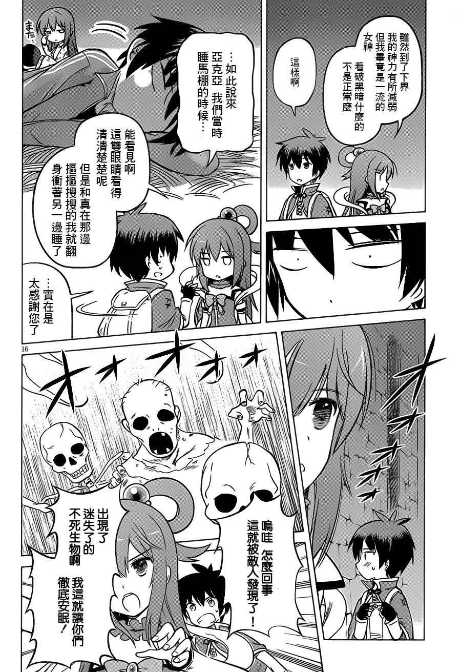 第 16 页