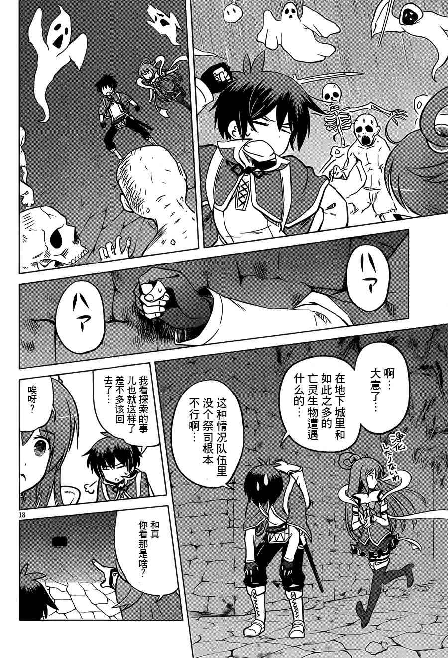 第 18 页
