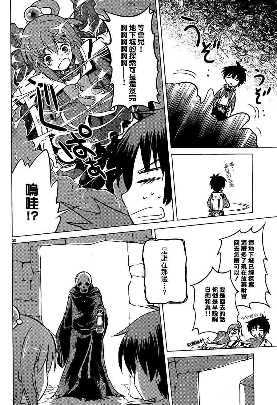 第 20 页