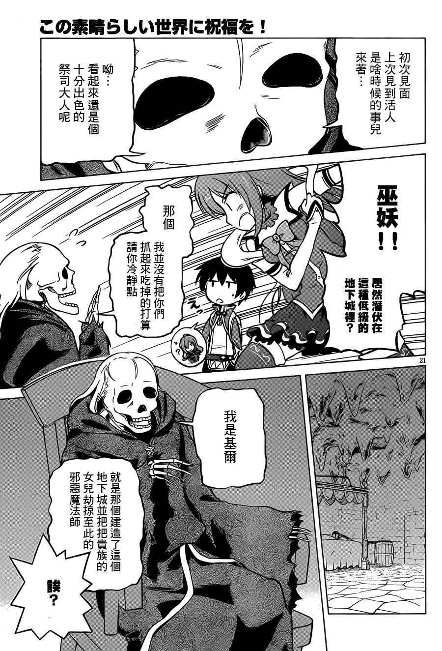第 21 页