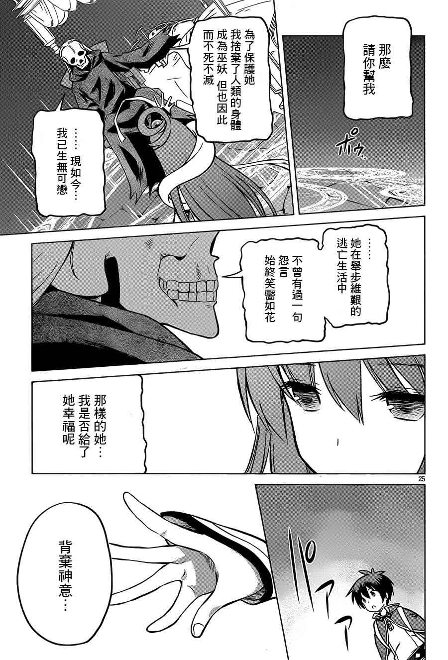 第 25 页