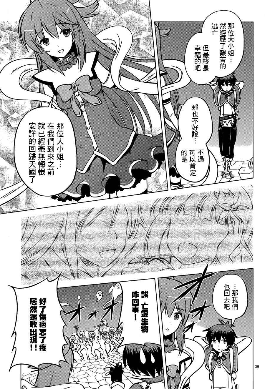 第 29 页