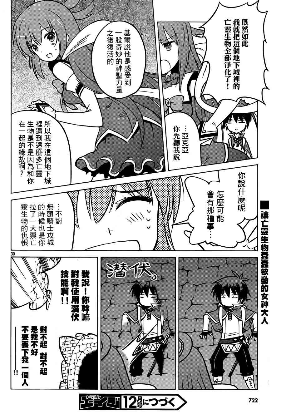第 30 页