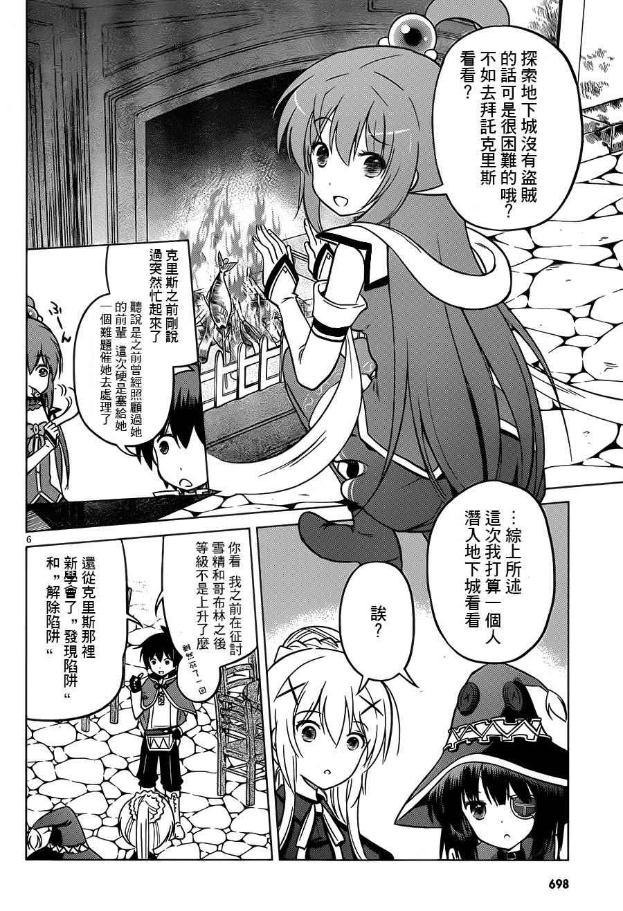 第 6 页