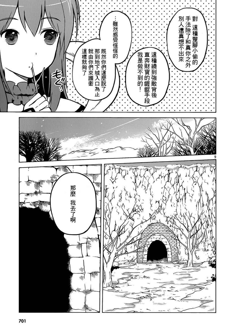 第 9 页